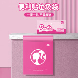宜洁平口垃圾袋30只单面2.5丝加厚24*26cm学生粘贴式车载垃圾袋Y-8099