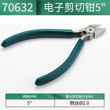 世达(SATA)塑料水口钳剥线钳电子剪切钳工具   5