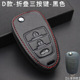 迈多多（MDD）适用老款一汽奔腾X80钥匙套18款奔腾x80钥匙包器保护壳套扣 D款X80折叠 黑皮