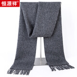 恒源祥100%纯羊毛纯色流苏围巾男女秋冬本命年中国红围脖生日礼物 深灰色 30cm*180cm