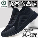 啄木鸟男鞋春夏季2025新款大码休闲跑步鞋真软皮防水百搭流行防滑运动鞋 黑色 【真软皮面防水】 39 【高端品牌清仓】