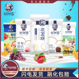 好阿婆【20支】鲜奶草莓巧克力葡萄树下水果冰淇淋生巧牛乳雪糕冷饮批发 【20支】随机或备注