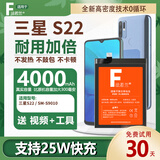 法若兰适用 三星Galaxy手机电池大容量 三星S22 /SM-S9010【升级4000毫安】