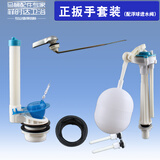 菲时达 老式分体马桶水箱配件 浮球进水阀抽水坐便器通用型配件  水箱水球扳手按钮开关配件套装 分体浮球前（正）扳手套装