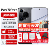 华为pura70pro+新品手机【24期|免息】P70pro+旗舰新机2024上市双卫星通信P70系列 魅影黑 【16GB+512GB】 官方标配