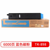 天色适用京瓷fs-c8520mfp墨盒fs-c8520 8520粉盒tk898墨盒c8520mfp 【6000页】TK898大容量粉盒/蓝色