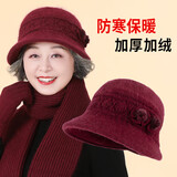 苏木佰（SOMUBAY）老年人帽子冬季妈妈帽毛线帽奶奶兔毛保暖盆帽红色本命年新年送礼 酒红色两件套【帽子+围巾】 均码（56-60CM）