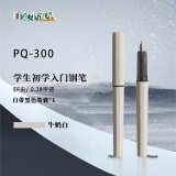 【开学季】白金（PLATINUM）小学生入门钢笔三年级练字PQ-300小流星彩色马卡龙色升级02EF 极细字 牛奶白 