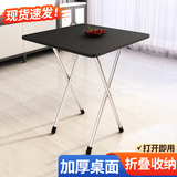 Boelter折叠桌简易餐桌家用小方桌2人4人麻将桌象棋宿舍小户型吃饭桌子 加高方桌-黑金丝 长60宽60高72 简易便携