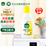 滴露（Dettol）衣物除菌液清新柠檬750ml 高效杀菌除螨99.9% 可配洗衣液