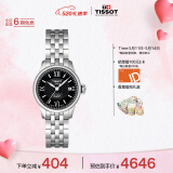 天梭（TISSOT）瑞士手表 力洛克系列腕表 钢带机械女表 520送女友T41.1.183.53