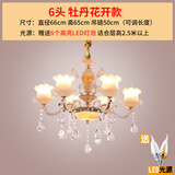 世界之星 欧式客厅吊灯大气玉石客厅灯现代简约卧室餐厅蜡烛水晶吊灯新款 牡丹花6头-配LED豪华灯泡