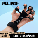 赫瓦达静脉训练器手指康复训练握力器手腕可调节拉力器五指训练器材练手 【升级款】可调节手腕五指-黑色