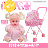 儿童过家家推车玩具带洋娃娃发声光婴儿宝宝仿真女童女孩小手推车 【促销】草莓车+浅粉发声娃娃