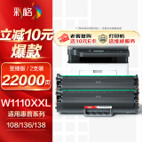 彩格适用惠普136w硒鼓w1110a硒鼓hp108w 108a 136nw 136wm 138p 138pn 138pnw 136a hp136w硒鼓打印机硒鼓墨盒