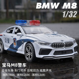 卡威（KIV）合金儿童玩具车男孩警车玩具小汽车玩具3-6岁汽车模型仿真摆件 宝马M8-公安