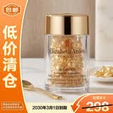 伊丽莎白雅顿眼胶眼部精华约60粒淡化细纹【临期清仓】