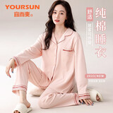 宜而爽【100%纯棉】睡衣女秋冬季长袖开衫宽松简约女士家居服套装可外穿