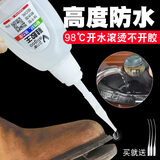 卫力固 鞋胶 补鞋粘鞋修鞋专用胶水运动鞋帆布鞋皮鞋厂胶水快干透明强力非502胶水 鞋胶王20g