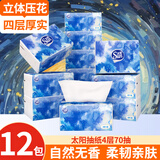 太阳抽纸面巾纸家用商用学生宿舍实惠卫生纸餐巾纸巾4层70抽整箱包邮 12包实惠【170*120mm*280张】