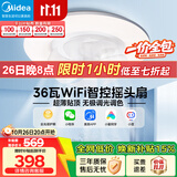 美的（Midea）吊扇灯风扇灯一体36瓦餐厅客厅卧室吊灯智控摇头扇包安装