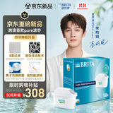 碧然德(BRITA) Maxtra 26年新款 PURE 12只装 通用碧然德净水壶便携净水滤芯