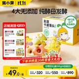 窝小芽 卡通馒头礼盒 30%果蔬泥含量儿童早餐馒头营养无添加550g