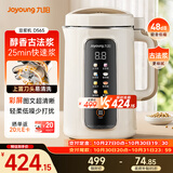 九阳（Joyoung）1.2L豆浆机3-4人用破壁机古法豆浆可预约免煮免滤家用全自动榨汁机料理机DJ12P-D565