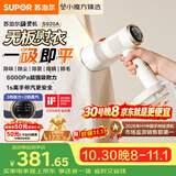 苏泊尔（SUPOR）【新一代吸烫机】吸附式手持挂烫机家用小型大蒸汽150ml熨烫机大功率除菌电熨斗EGH-S920A团购礼物
