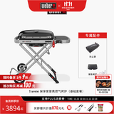 威焙（weber）Traveler燃气大烤盘烤炉户外露营庭院野炊便携烤肉折叠烧烤炉 专属配件套餐
