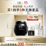 赫莲娜HR【采销直播间】新黑绷带面霜15ml抗皱护肤品化妆品礼盒生日礼物