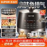 苏泊尔（SUPOR）0涂层0氟有钛抗菌球釜电压力锅5L全自动SY-50YC5011Q电饭煲高压锅4-6人丝印批次随机发货