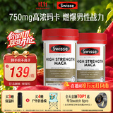 Swisse斯维诗 高浓度玛卡片 焕活精力维护机能支持男士两性健康60片*2瓶