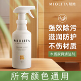 魅她家具清洁剂木地板清洗剂多功能去污喷雾清洁木质桌子衣柜木门桌椅