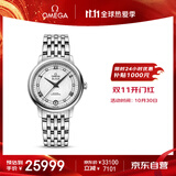 欧米茄（OMEGA）瑞士手表 碟飞系列机械女表424.10.33.20.52.002 双11抢先购