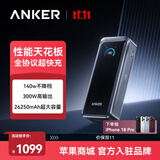 ANKER Prime安克【全协议】充电宝300W超级快充26250mAh毫安大容量笔记本电脑移动电源3C认证可以上飞机