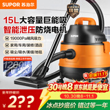 苏泊尔（SUPOR）桶式吸尘器家用强劲大吸力工业吸尘器开荒干湿吹吸尘机15L大容量EVCB-70A节日礼物
