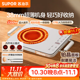 苏泊尔（SUPOR）电陶炉煮茶电磁炉家用新型超薄彩印双环大功率电池炉大面板火锅炒菜围炉煮茶炉C22-CS07