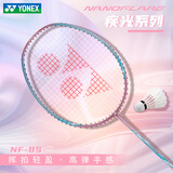 YONEX尤尼克斯羽毛球拍疾光nf8s超轻全碳素yy单拍初学者专业耐用型球拍 【灵活操控】NF8S 粉红蓝4U 默认穿耐打线附手胶