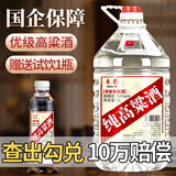 卓誉【高粱酒｜纯粮食酒｜自饮泡酒】四川清香型白酒桶装42度原浆酒5L