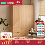 林氏家居原木风大衣柜ENF级环保家用卧室衣橱小户型成品衣橱林沐系列UB1D