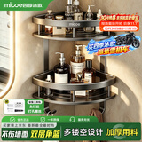 四季沐歌（MICOE）浴室置物架三角篮太空铝卫生间挂件沐浴露挂架厕所免打孔转角挂件 【加厚用料】双层加固+2挂钩