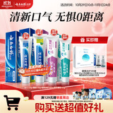 云南白药牙膏益生菌系列520套装 健齿护龈清新口气 洁净口腔4支装520g