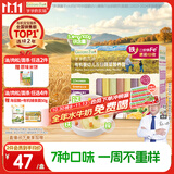 爷爷的农场有机婴儿面条210g五谷蔬菜宝宝面条婴幼儿营养辅食6-12个月碎碎面