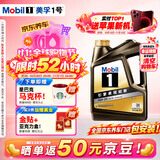 美孚（Mobil）全合成汽机油0W-20 SP4L美孚1号 黑金系列 汽车保养自营混动适用
