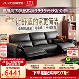 顾家家居大黑牛零靠墙半青皮羽毛电动功能真皮客厅沙发2026新款6516黑