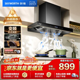 创维（Skyworth）三腔净烟 欧式顶吸抽吸排油烟机家用变频27立方吸力 以旧换新上门安装 免拆洗 一级能效自清洗Y016