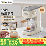 小熊（Bear）【价保双11】咖啡机 半自动咖啡机 家用小型意式浓缩20Bar泵可打奶泡 KFJ-N12V1
