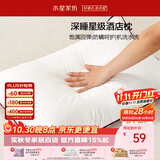 水星家纺枕头枕芯酒店枕头成人护颈椎枕单只纯棉可机洗纤维高枕48x74cm