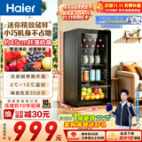 海尔（Haier）【莎莎同款】96升云溪冰吧家庭冷鲜柜保鲜柜家电客厅办公室迷你冰吧小冰箱饮料水果冰柜LC-96LHED1